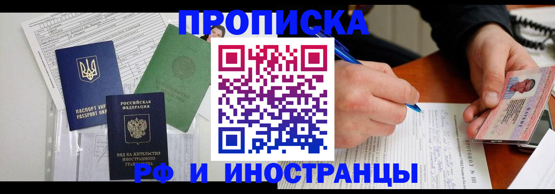 прописка для школы в Осташкове