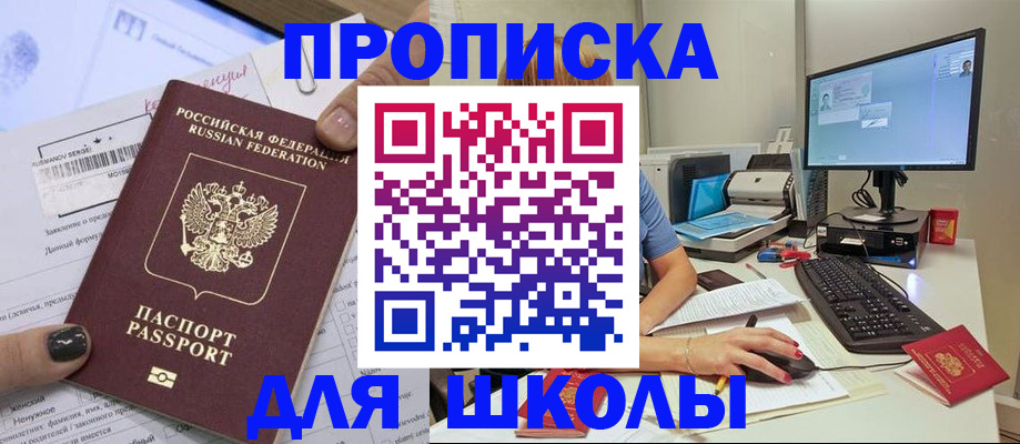 прописка поиск в Осташкове