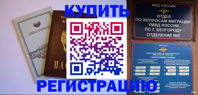 временная прописка в Осташкове