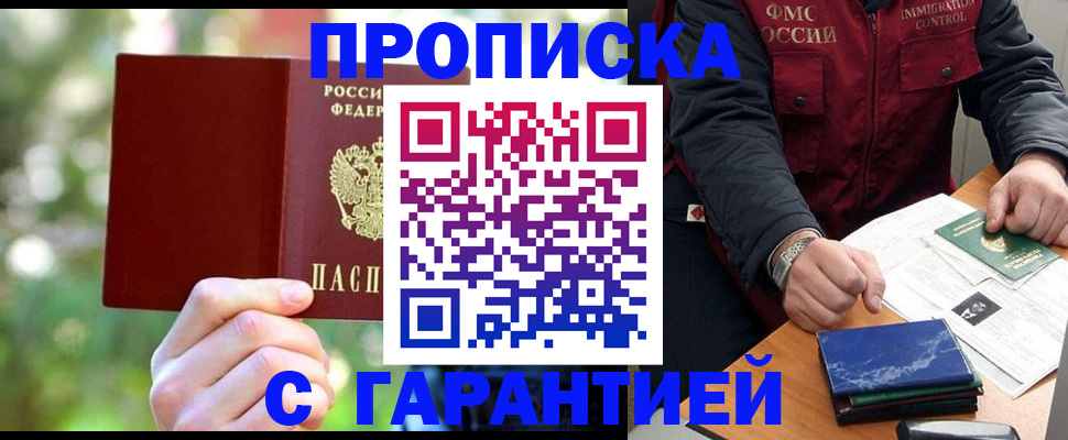 прописка для военкомата в Осташкове
