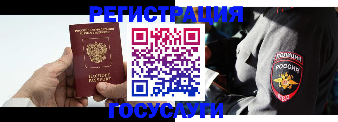 временная регистрация 2025 в Осташкове